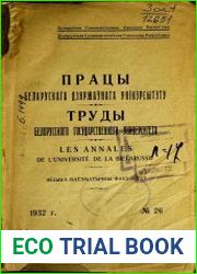 Працы Беларускага дзяржаўнага універсытэту №26