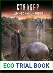 Закон Шухарта