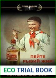 Аптекарь в СССР