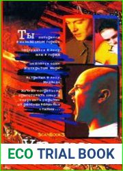 Уроки выживания (2001)
