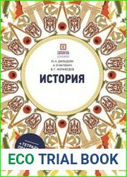 История