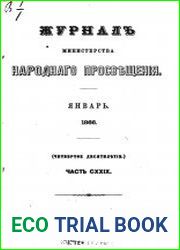 Журнал Министерства Народного Просвещения 1866