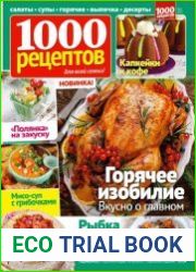 1000 секретов