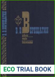 Повести. Очерки. Воспоминания