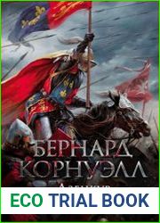 Азенкур
