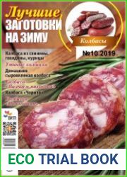 Лучшие заготовки