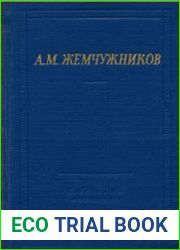 Избранные произведения