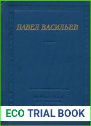 Стихотворения и поэмы