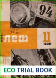 Новый ЛЕФ. № 11 (23)