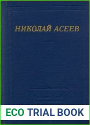 Стихотворения и поэмы