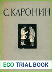 Сочинения в 2 томах