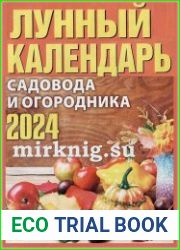 Усадьба