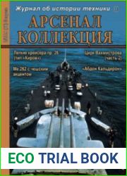 Арсенал-Коллекция 2018-02 (68)