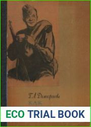 Как иллюстрируется книга