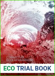 Бытие техники и сингулярность.