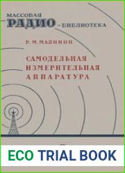Самодельная измерительная аппаратура