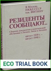 Резиденты сообщают… Сборник документов о политической обстановке в Латвии, Литве и Эстонии, август 1939 г. - август 1940 г