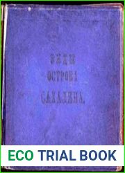Виды острова Сахалина