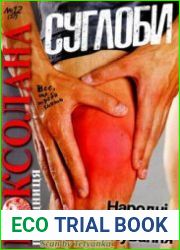 Роксолана-порадниця