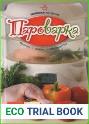 Пароварка. Рецепты. Советы. Преимущества