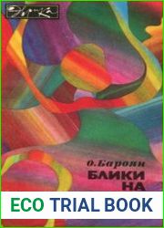 Блики на портрете