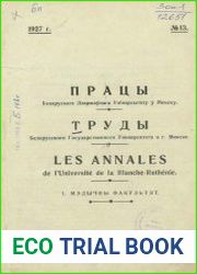 Працы Беларускага дзяржаўнага універсытэту №13