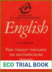 Как пишут письма на английском языке