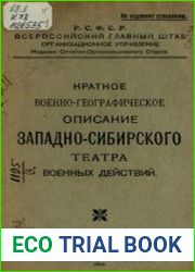 Краткое военно-географическое описание Западно-Сибирского театра военных действий