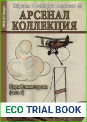 Арсенал-Коллекция 2018-01 (67)