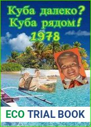 Регрессор в СССР 10. Куба далеко? Куба рядом! 1978