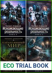 Михаил Атаманов. Сборник из 29 книг