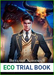 Уваров. Цикл из 3 книг