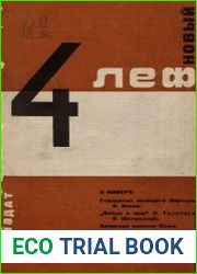 Новый ЛЕФ. № 4 (16)