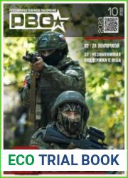 Российское военное обозрение