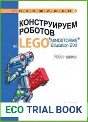 Конструируем роботов на Lego Mindstorms Education EV3. Робот-шпион