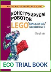 Конструируем роботов на Lego Mindstorms Education EV 3. Мотобайк