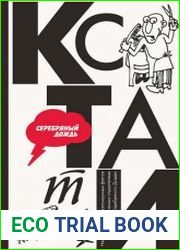 Кстати интересные факты из нашей жизни