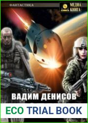 Жестянка