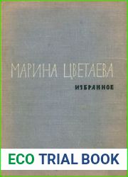 Избранное