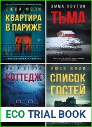 Серия "Объявлено убийство" в 7 книгах