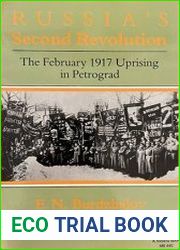 Russia|s Second Revolution The February 1917 Uprising in Petrograd
