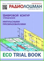 Радиолоцман №11-12 2020