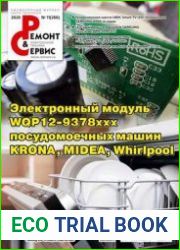 Ремонт и сервис