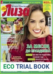 Лиза