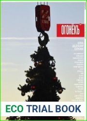 Огонёкъ
