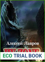Чу-zone