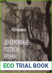 Декоративные росписи Японии 16-18 веков