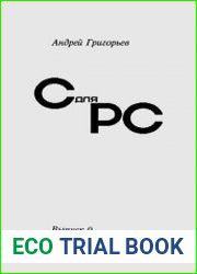 Компиляторы Microsoft С 5.0 и QuickC 1.0. Серия "С для PC Программирование на языке С для персональных компьютеров"; Выпуск 0