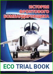 Мир техники для детей 2020-12
