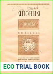 Япония